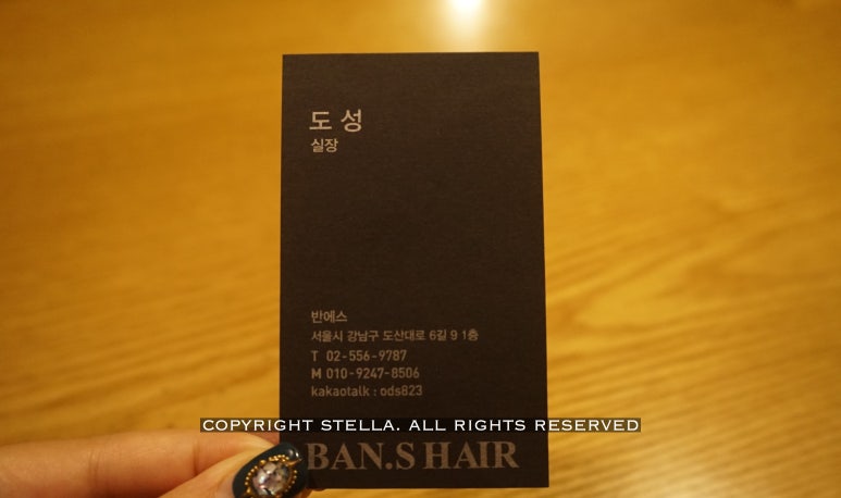 반헤어(BAN HAIR) 이미지