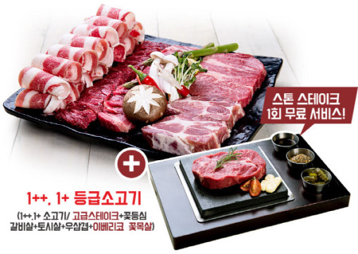생고기제작소 이미지