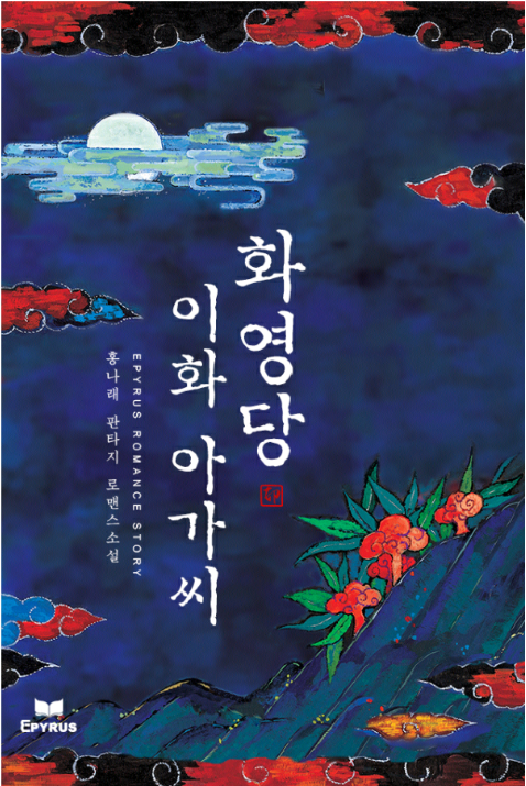 화영당 이미지