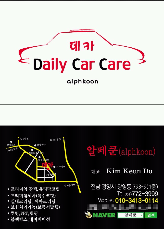 보성크리닝 이미지