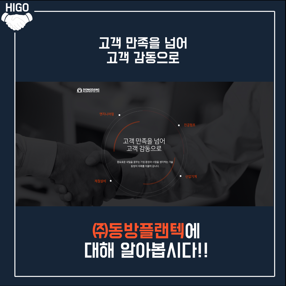 동방기업 이미지