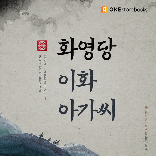 화영당 이미지
