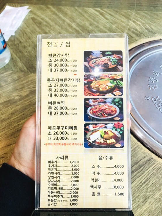 청진동해장국 이미지