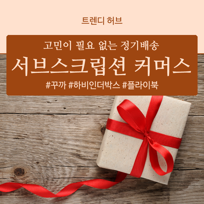 플라이커머스 이미지