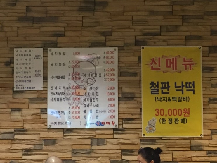 성가네낙지마을 이미지