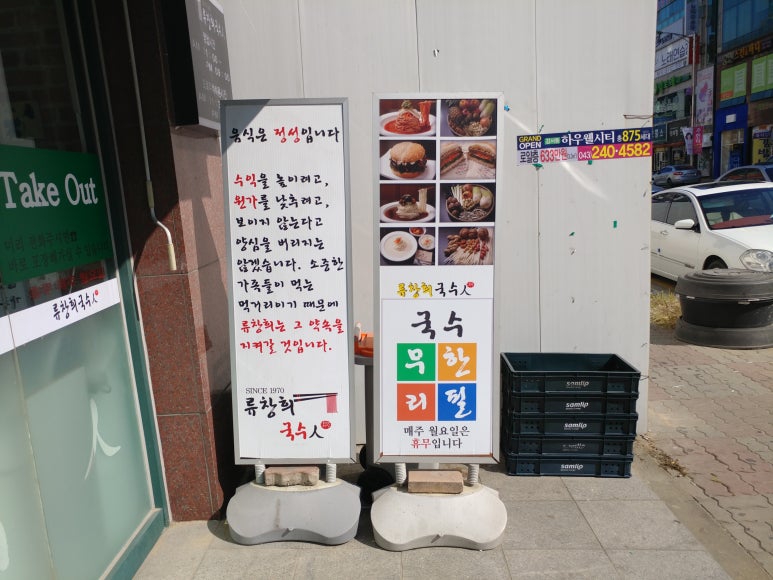 류창희국수人 이미지