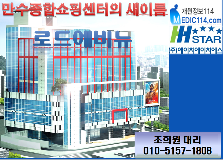 만수종합쇼핑 이미지