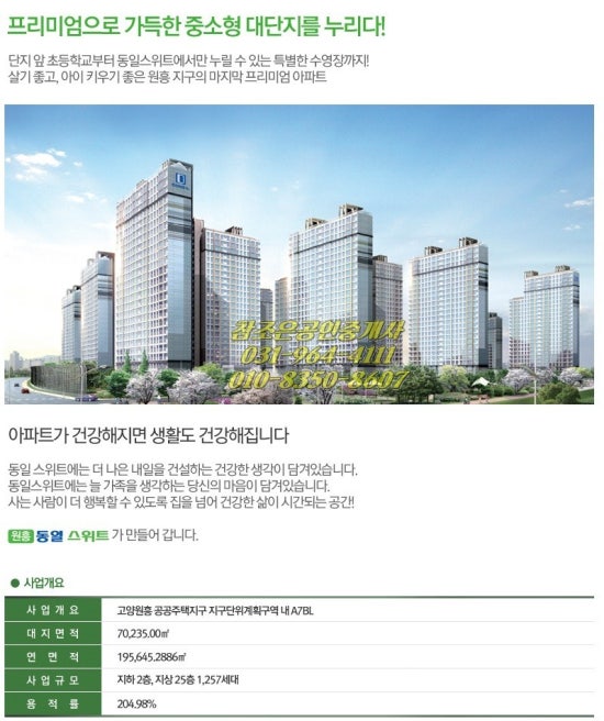 조은엘리베이터(주) 이미지