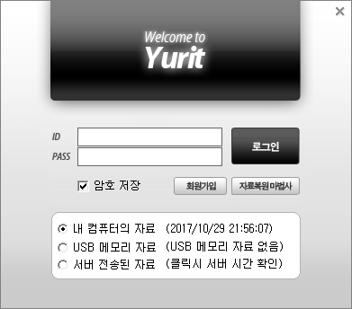 유리트원 이미지
