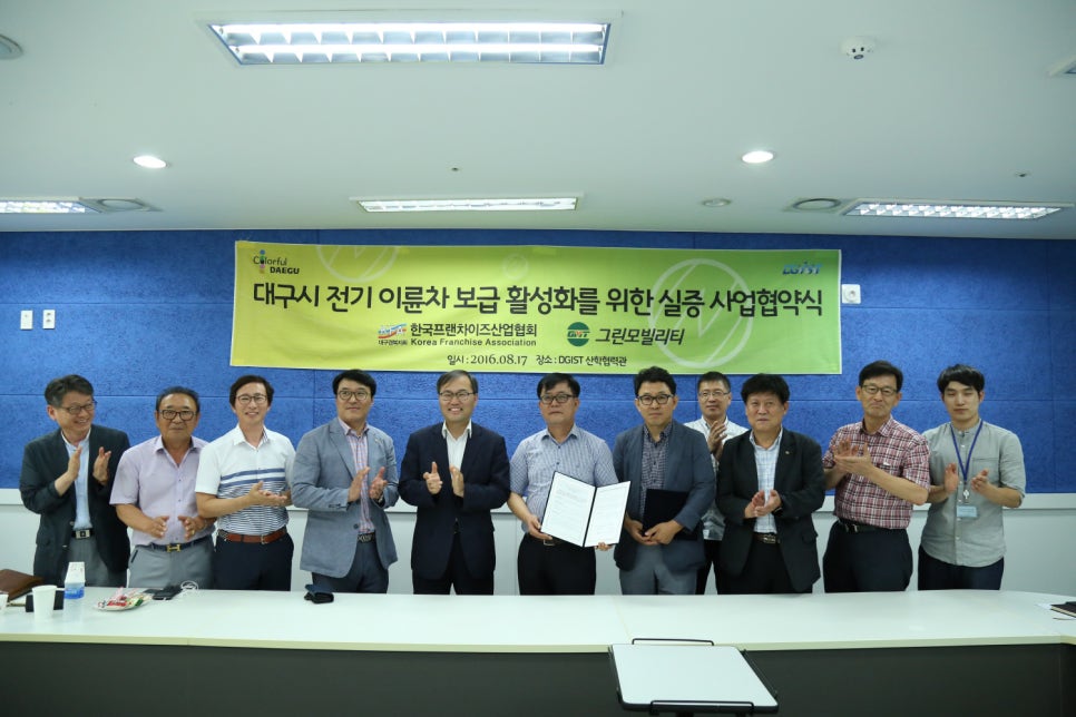 그린모빌리티 이미지