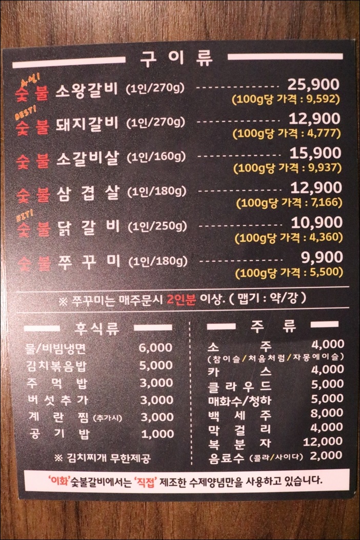 이화갈비 이미지