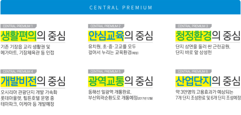 일광환경산업 이미지