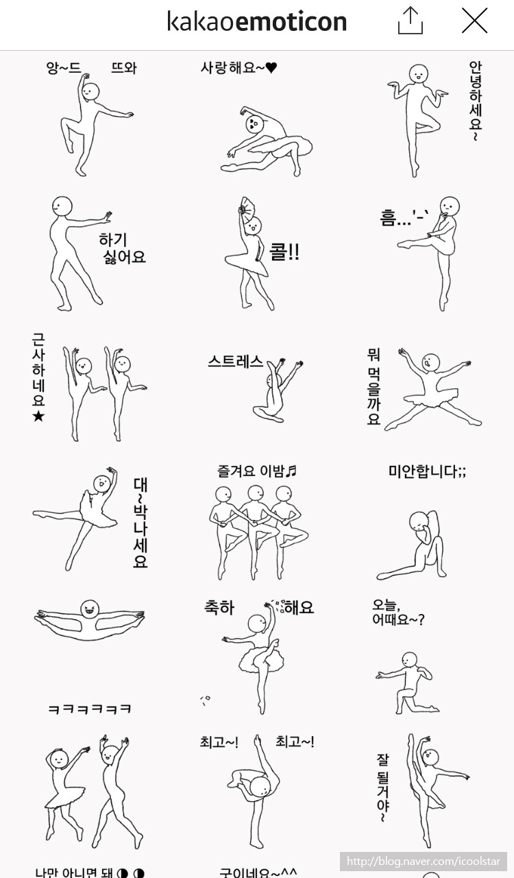 뜨와발레 이미지