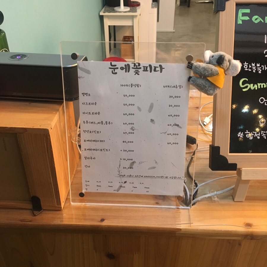 눈에꽃피다 이미지