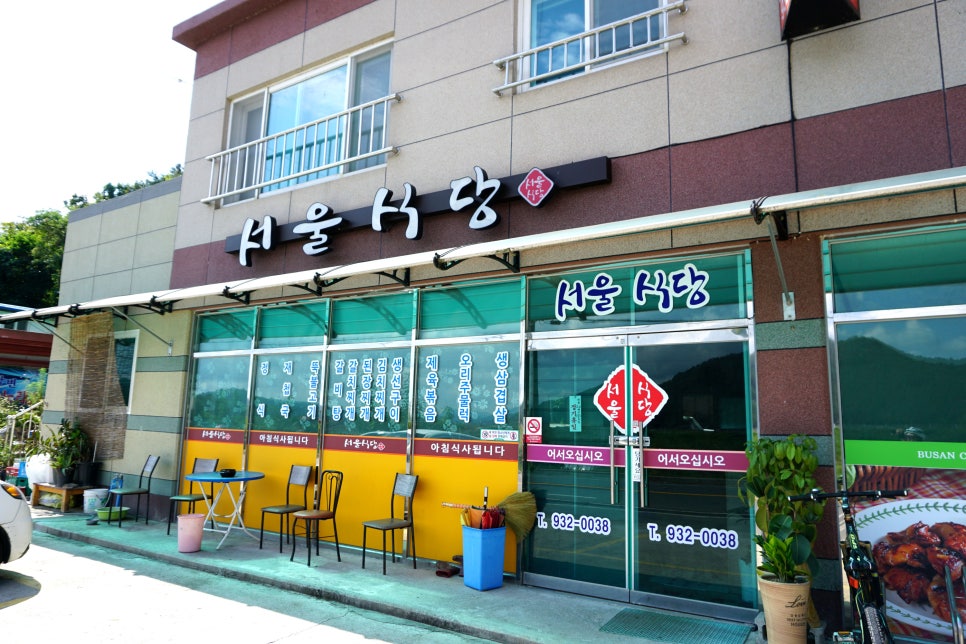 적교식당 이미지
