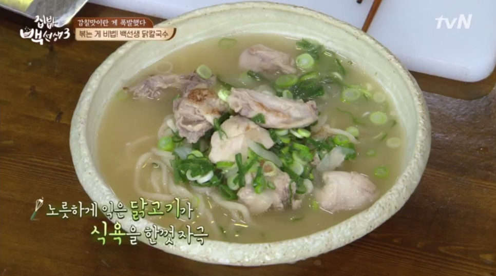 백칼국수 이미지