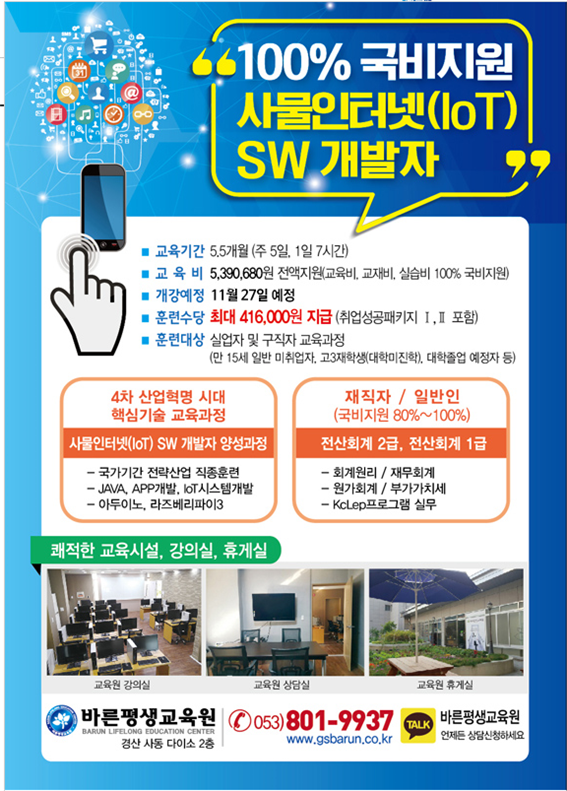바른아이티 이미지