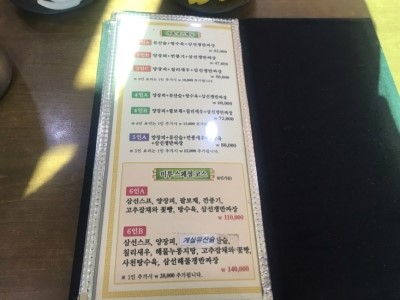 미루손짜장 이미지