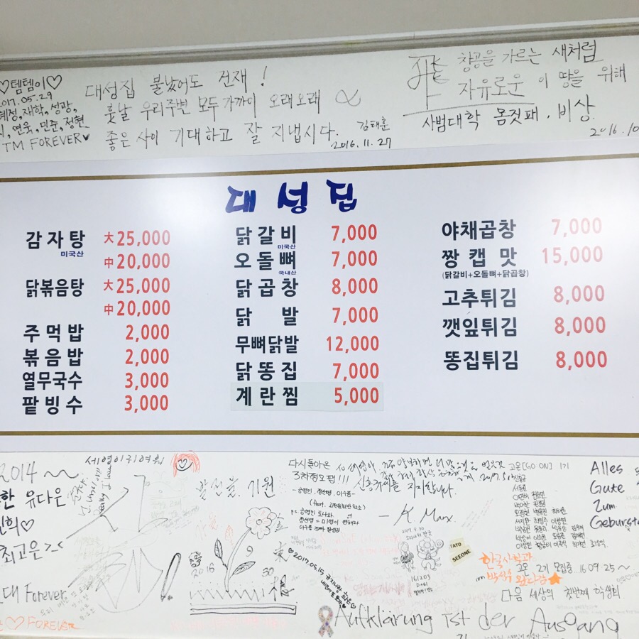 대성튀김 이미지