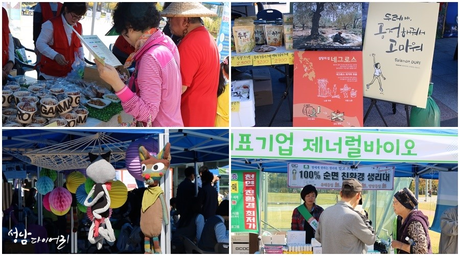 주식회사 두레마을 이미지