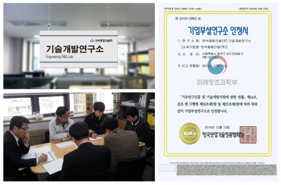 (주)반석기업 이미지