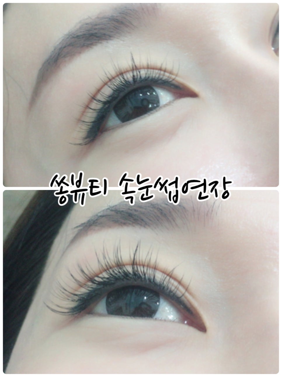 쏭뷰티 이미지