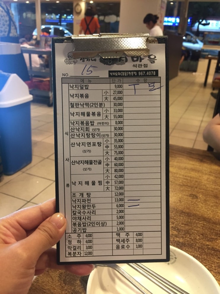성가네낙지마을 이미지