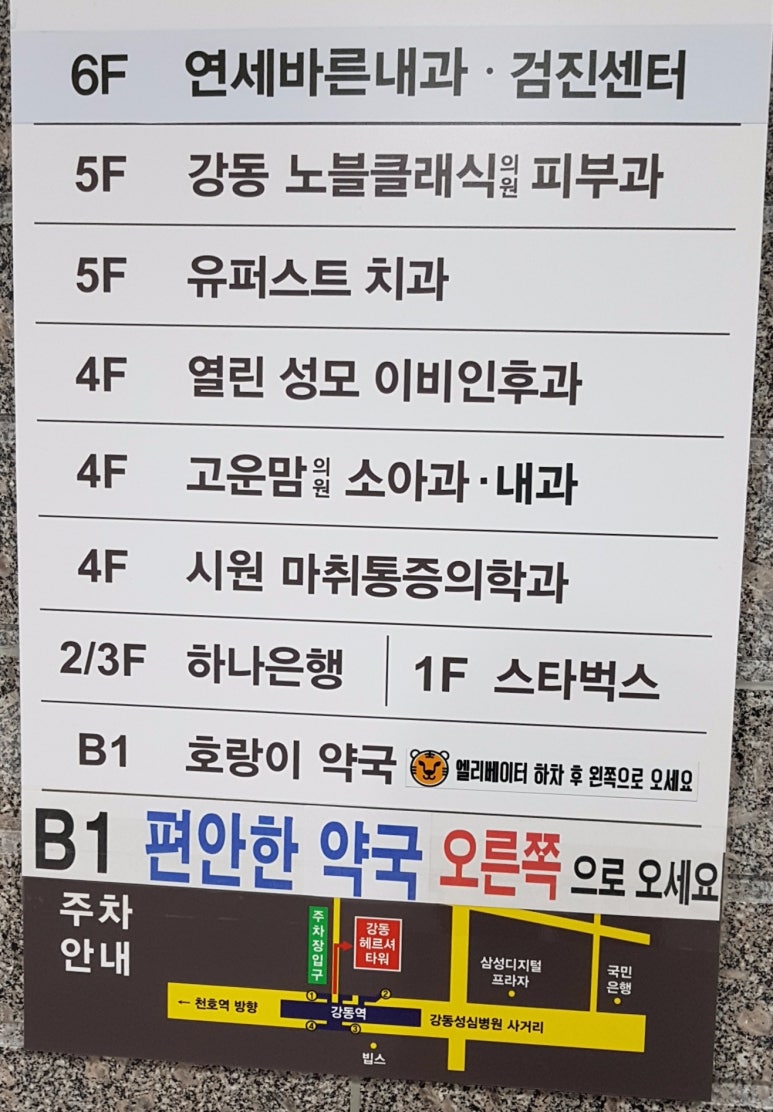 연세하나내과.소아과의원 이미지