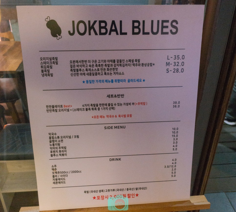 족발블루스 이미지