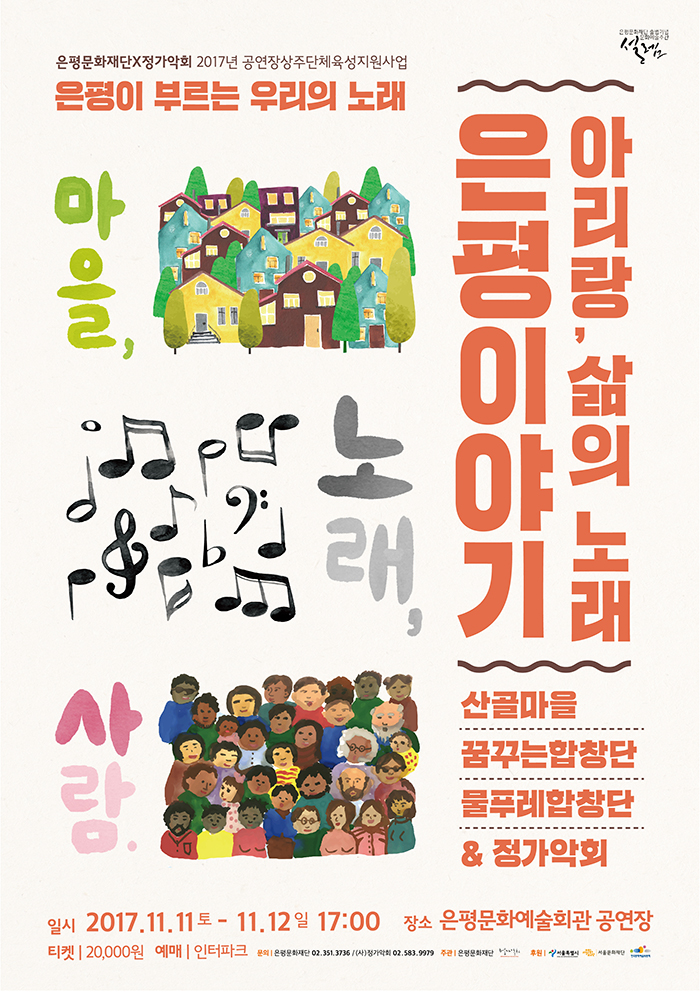 물푸레노래마을 이미지
