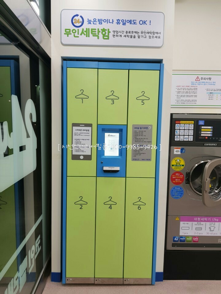 크린토피아코인워시대진대점 이미지