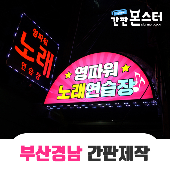 파워노래연습장 이미지