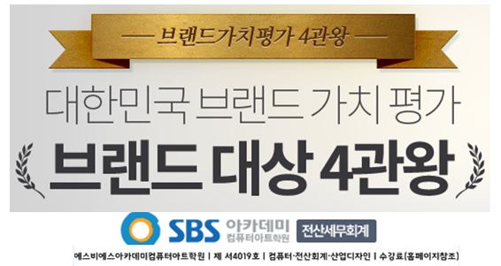 우리전산회계학원 이미지