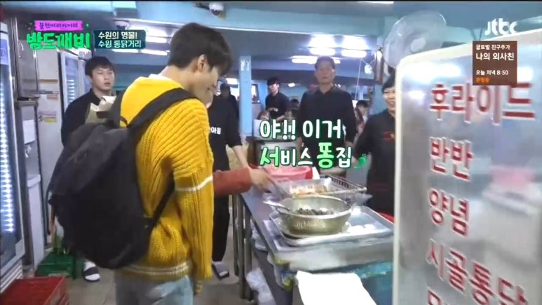 도깨비통닭 이미지