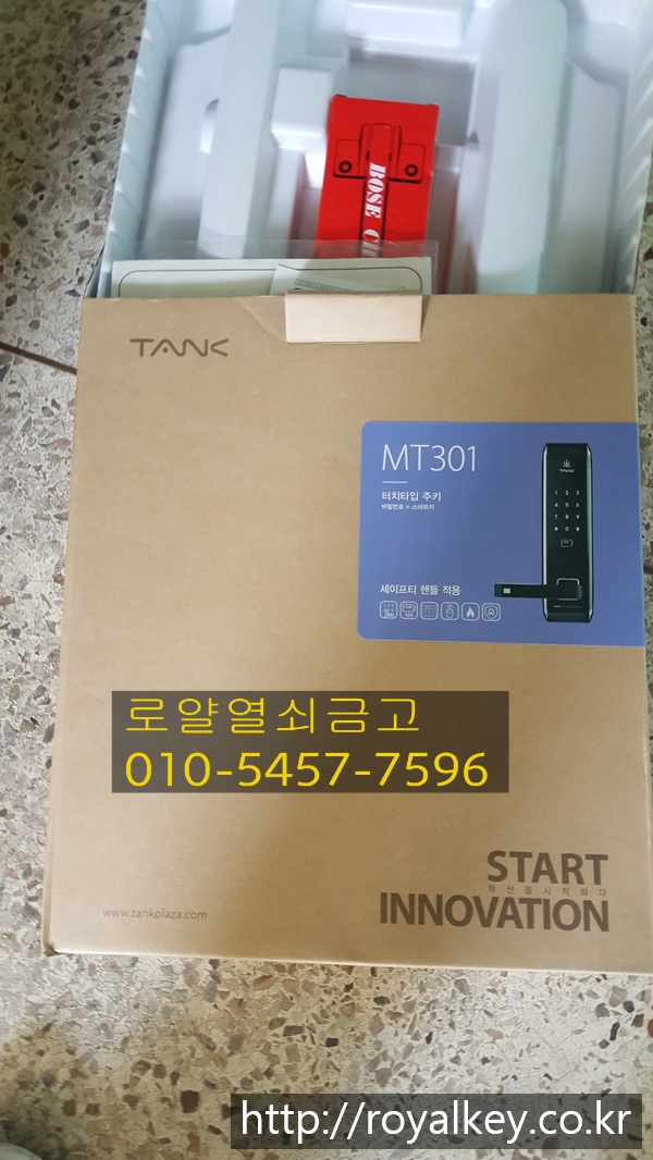 두정극동열쇠 이미지