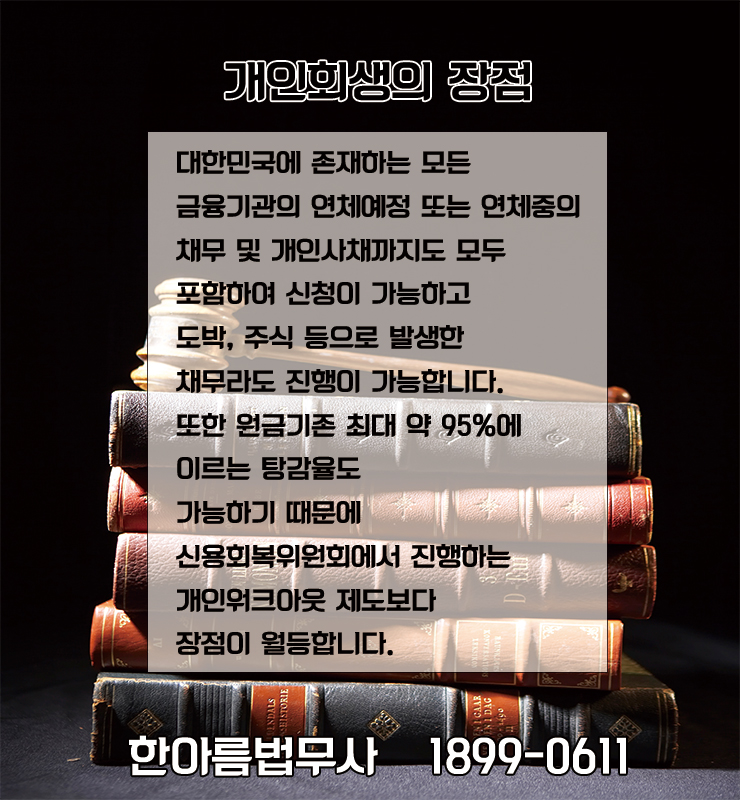 한아름법무사 이미지
