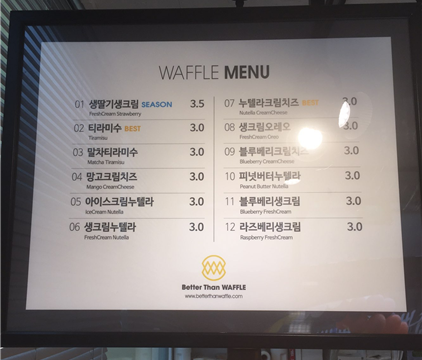 베러댄와플풍무점 이미지