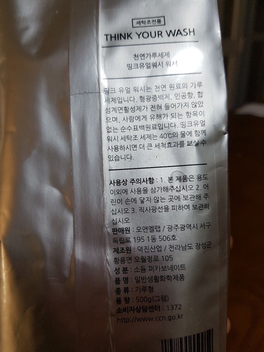 유얼세탁 이미지