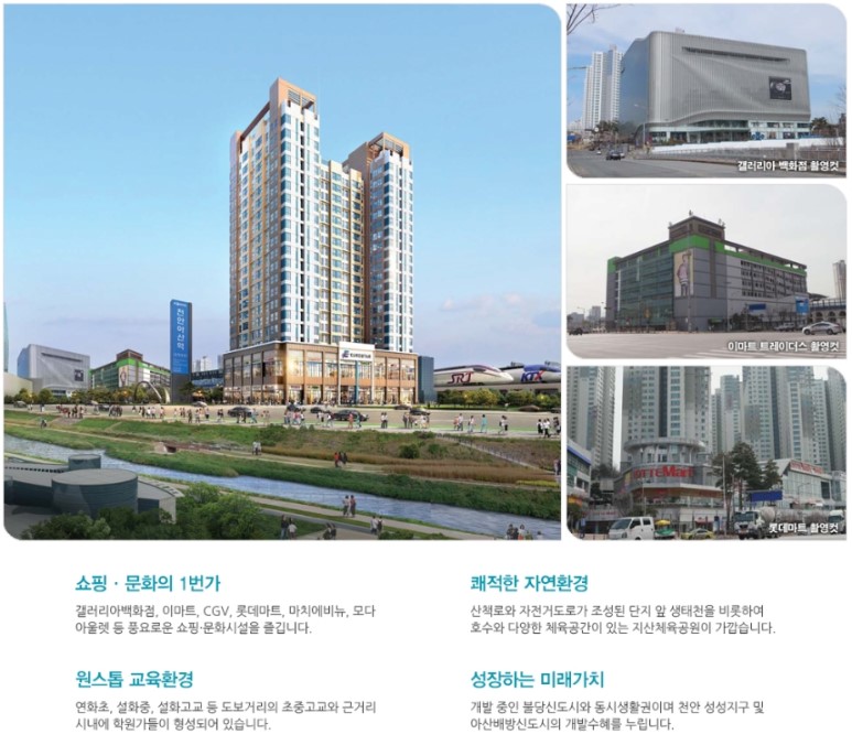 천안모다웰메이드 이미지