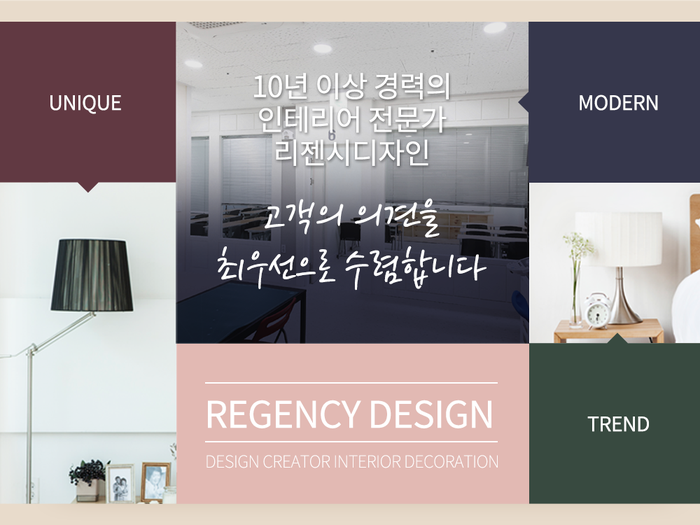 리젠시디자인 이미지
