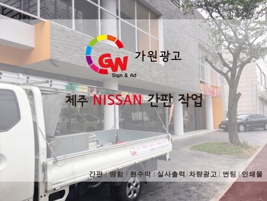 제주광고사 이미지