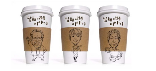 남해커피마을협동조합 이미지