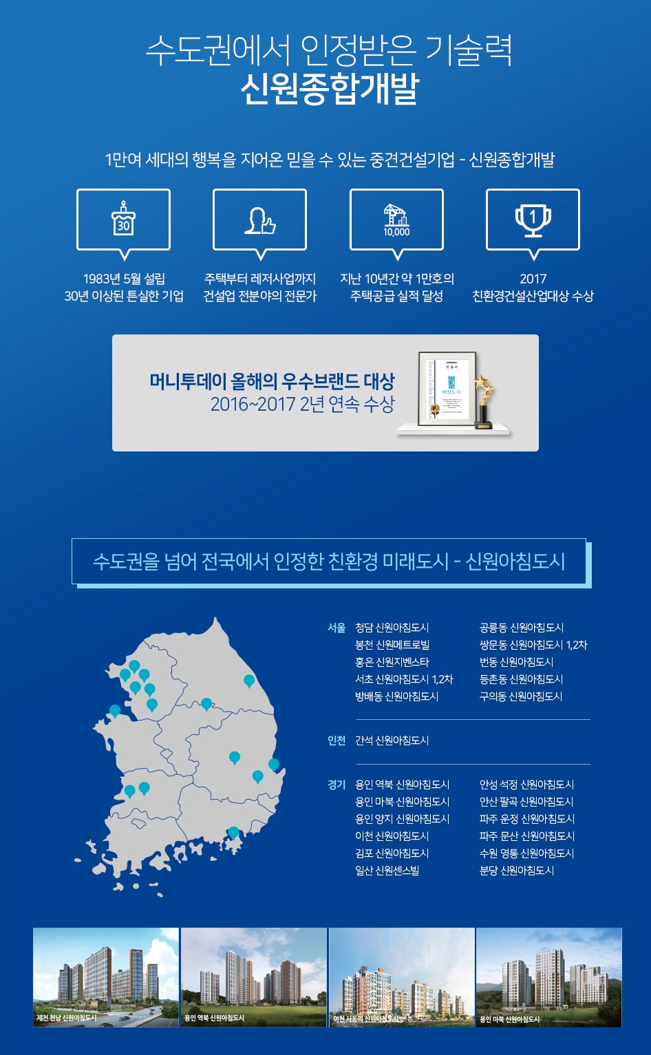 신원환경건설 이미지