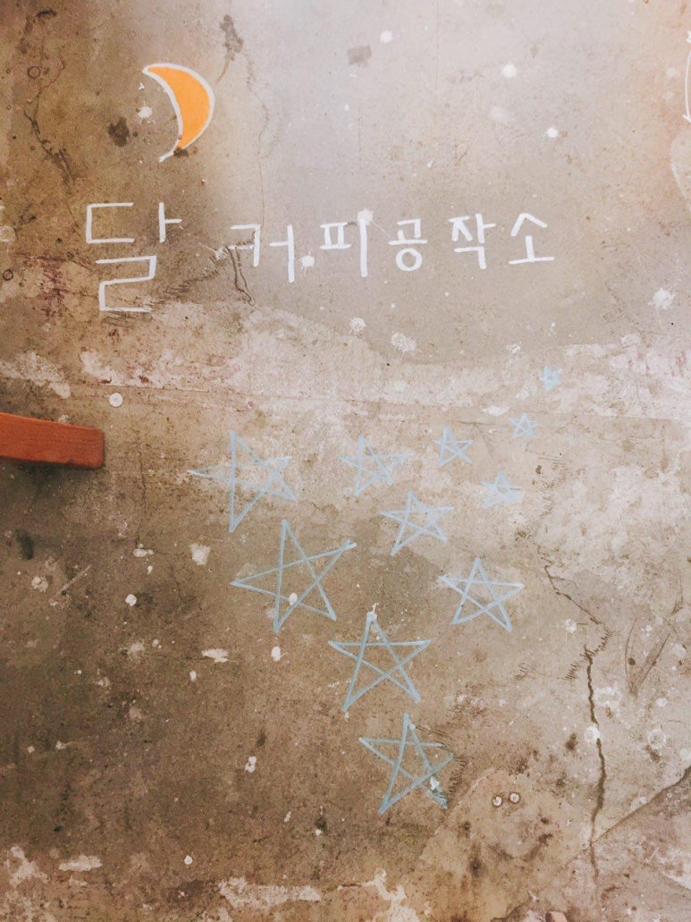 달달커피공작소 이미지