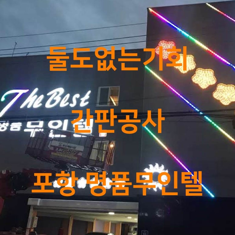 명품무인텔 이미지