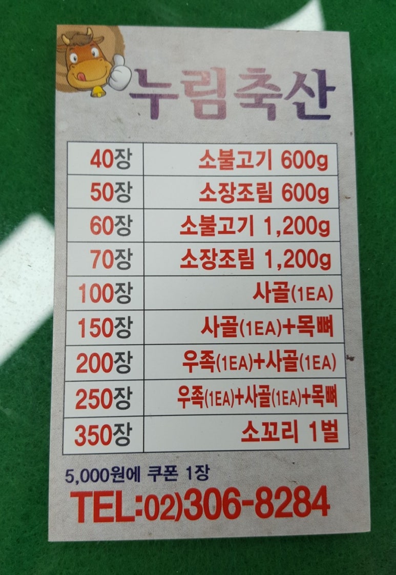누림축산 이미지