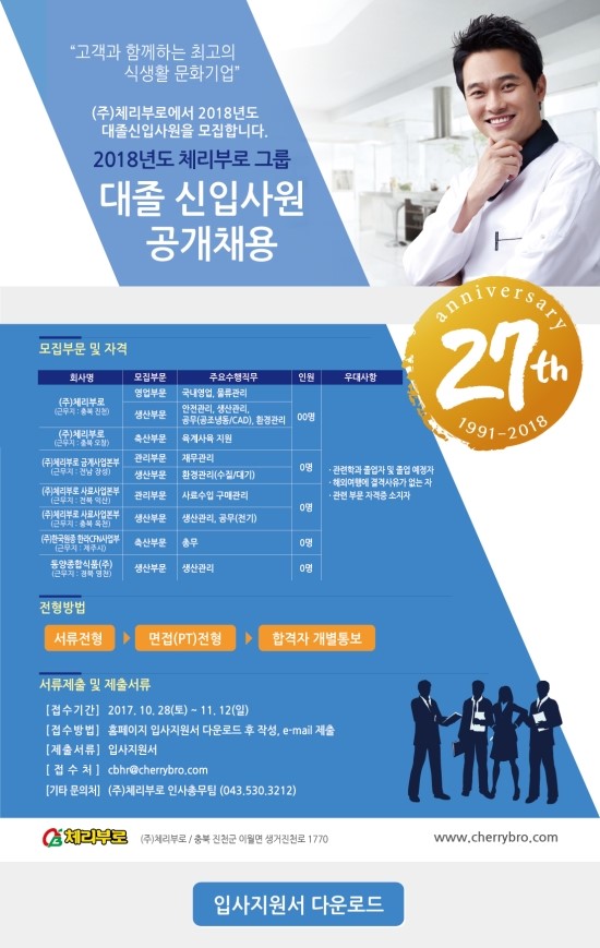 체리부로식품 이미지