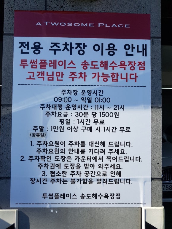 투썸플레이스송도해수욕장점 이미지