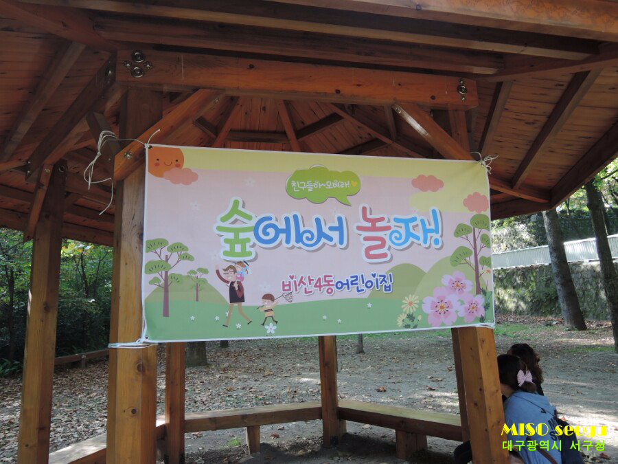 구립우리꿈어린이집 이미지