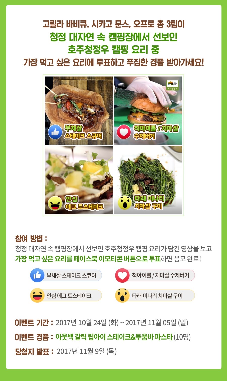 고릴라 바베큐 캠핑장 이미지